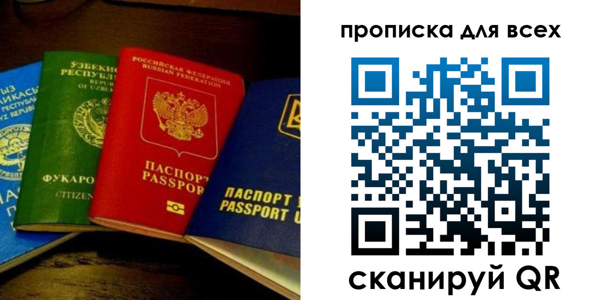 временная регистрация надежно в Щёлкино