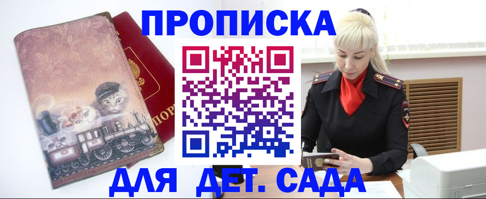 временная регистрация в квартире в Щёлкино